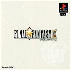 Final Fantasy IX [Japanese]